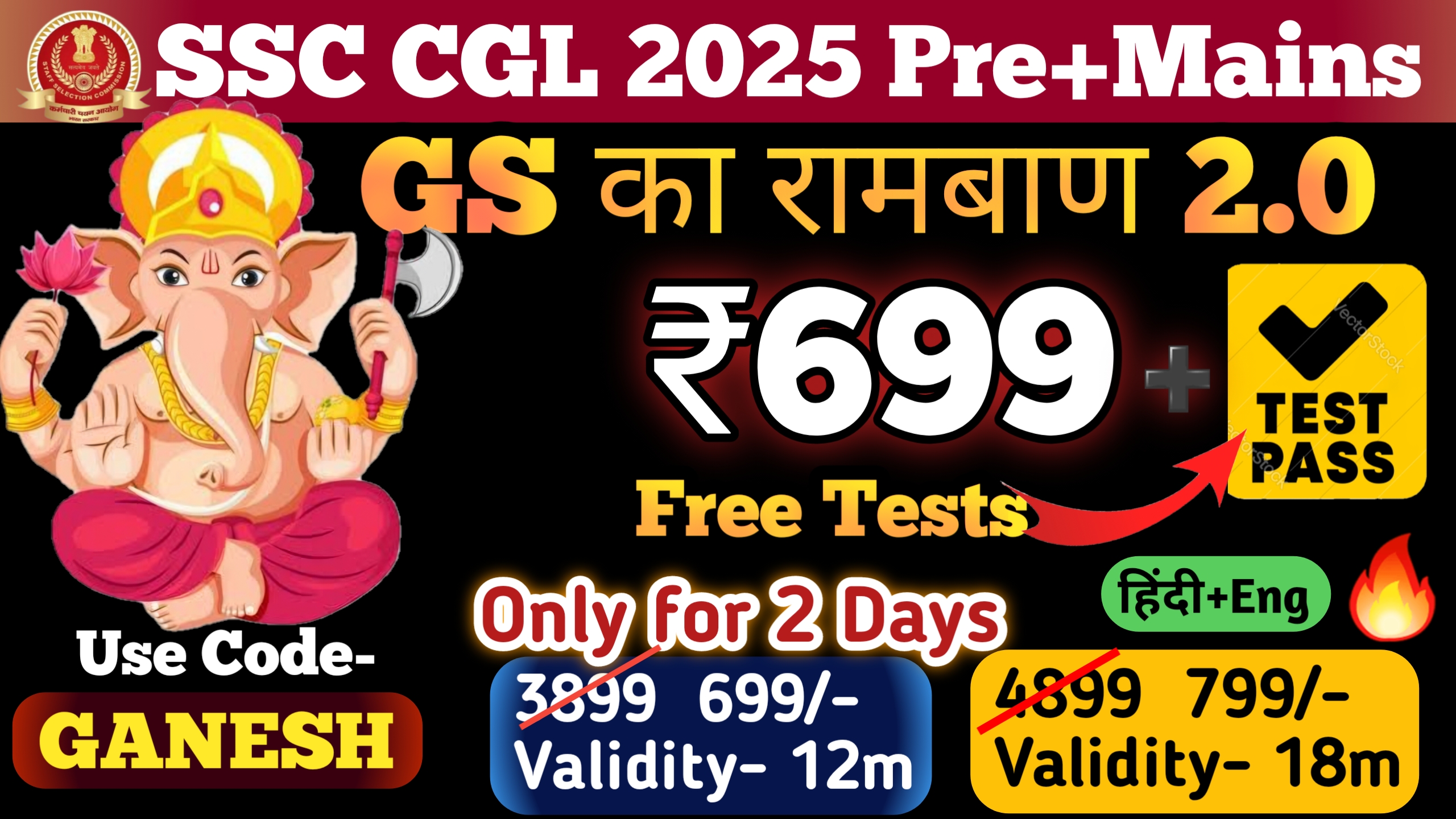 GS रामबाण  2.0 (Bilingual Batch)- One STOP Solution*