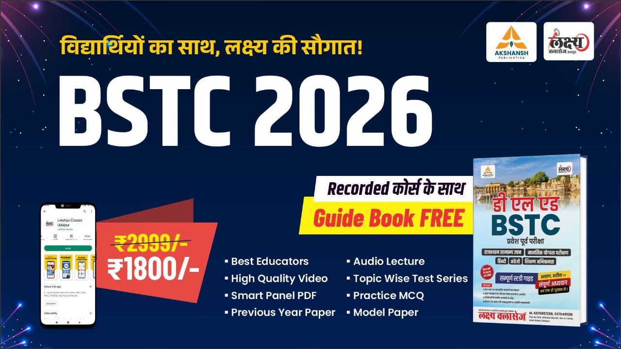 BSTC 2026 Recorded Course With Free Guide Book