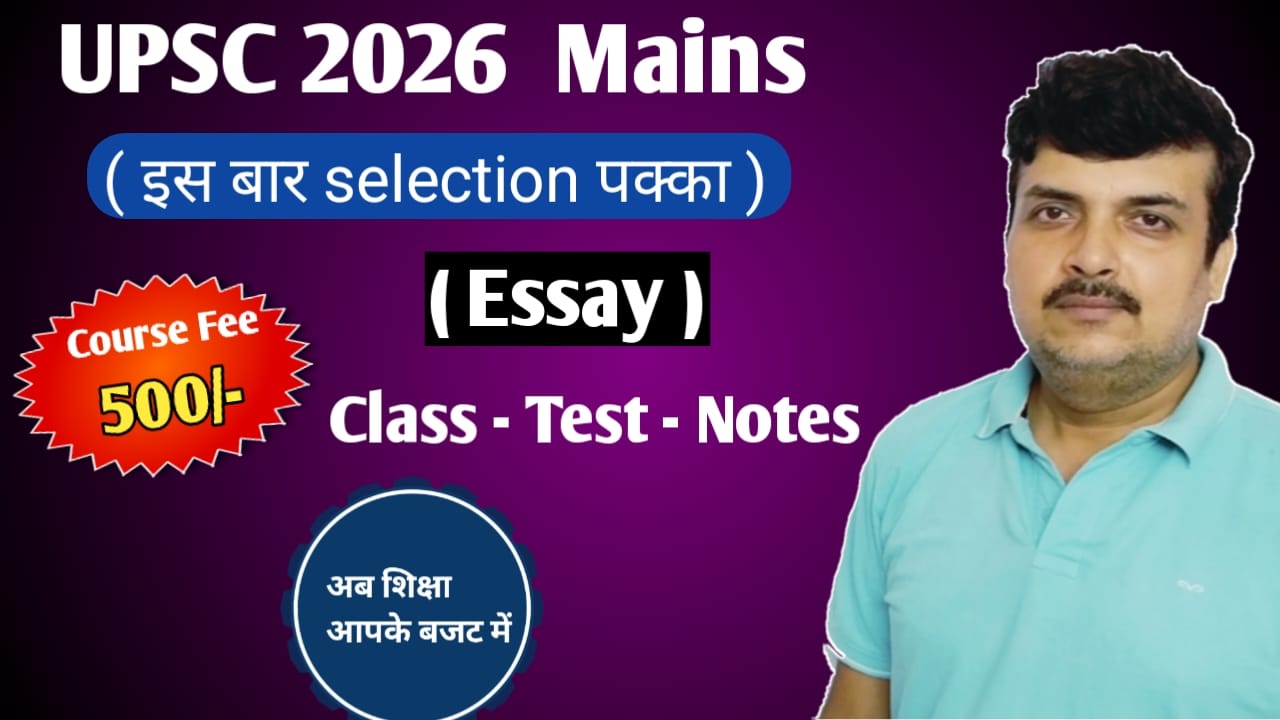 CIA UPSC 2026  Essay  संकल्प  Batch