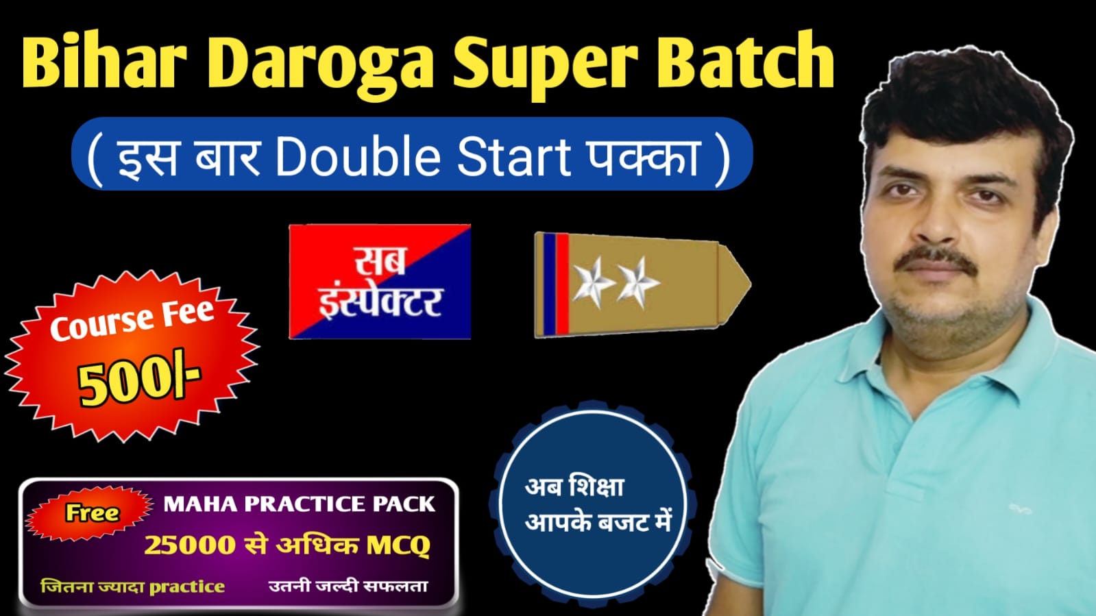 Bihar Daroga (Sub-Inspector) Exam-  2025 में नौकरी पक्की 