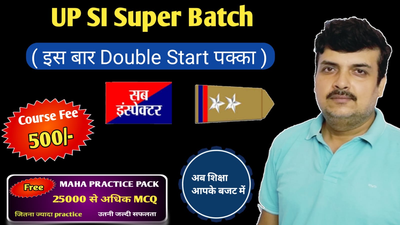 UP SI (Sub-Inspector) Exam-  2025 में नौकरी पक्की 