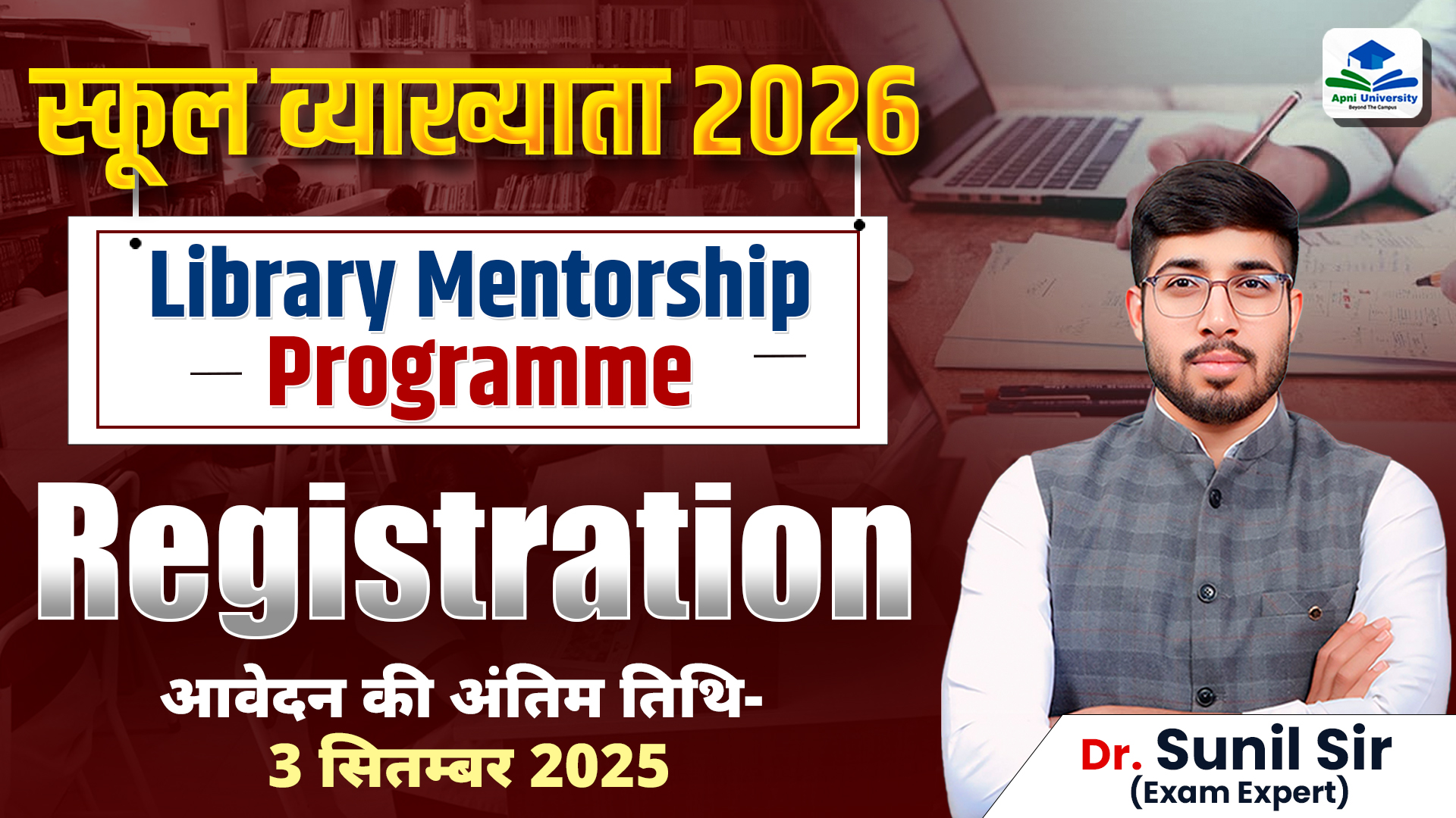 1st Grade Paper 01 GK Mentorship Program Registration