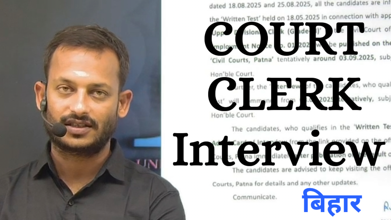 CIVIL COURT CLERK INTERVIEW 