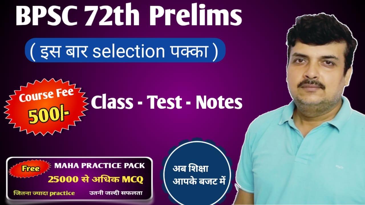 BPSC 72 PT - Target BATCH  