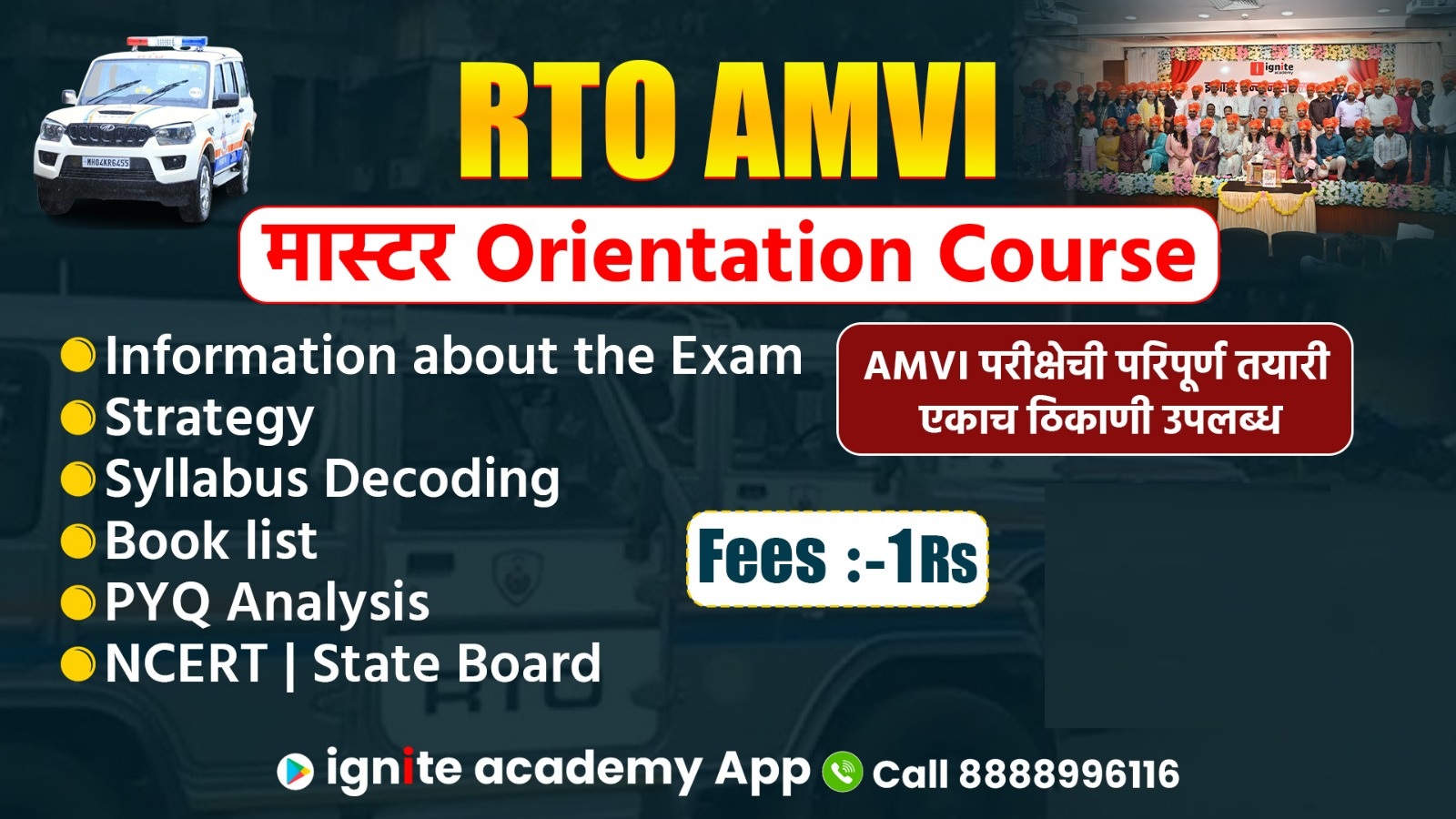 RTO AMVI Master Orientation Course