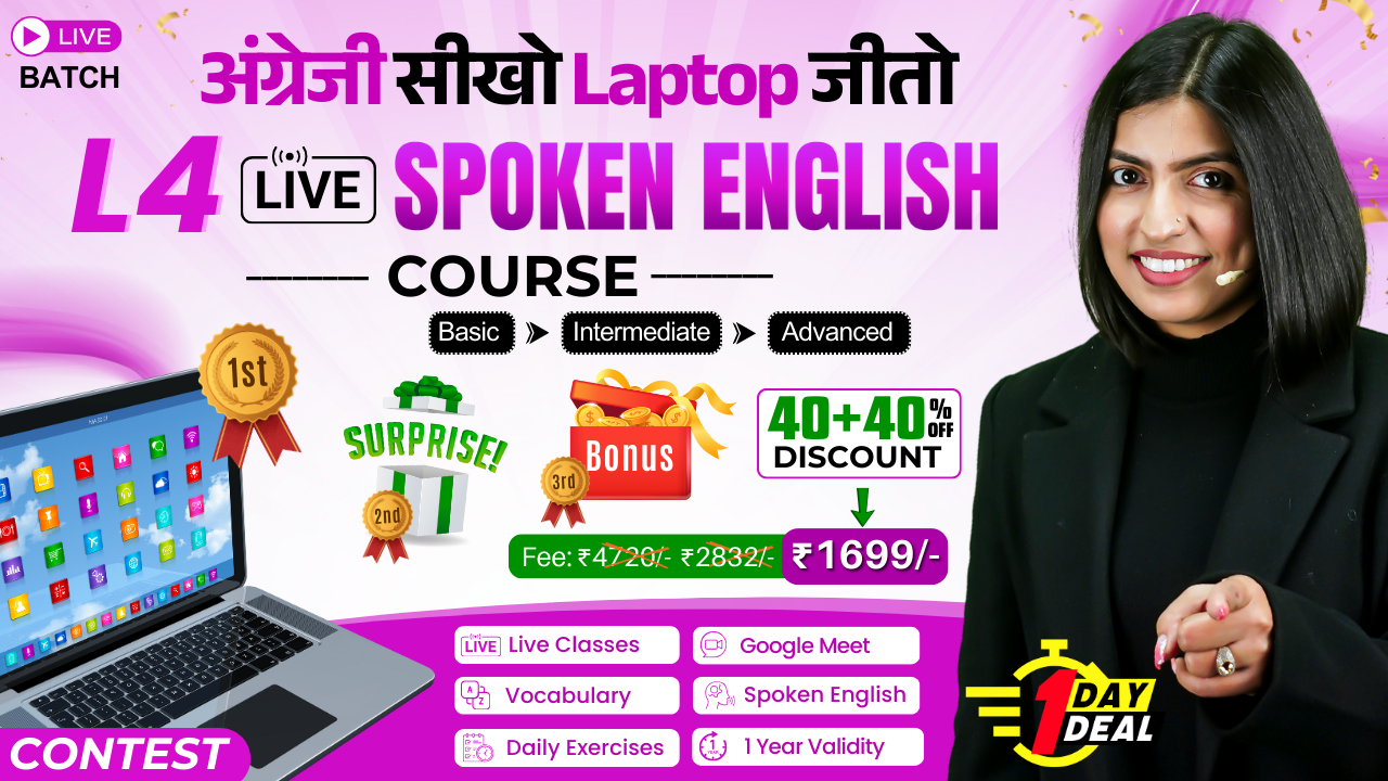 🏆 3-MONTH SPOKEN ENGLISH COURSE L4