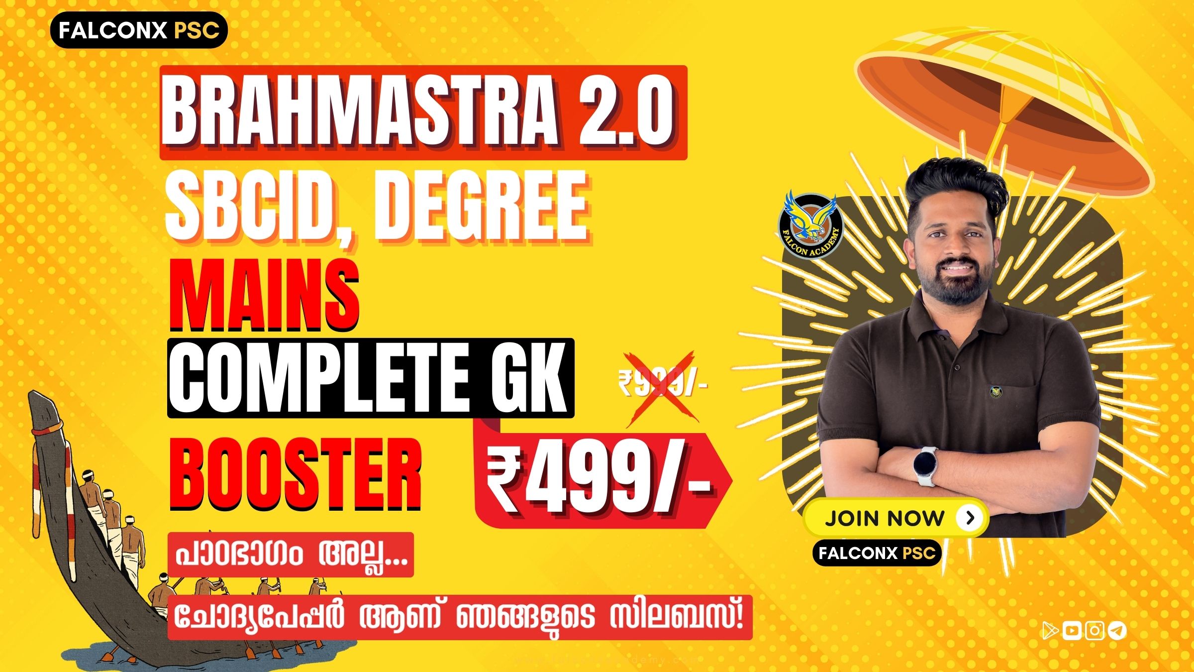 Brahmastra 2.0 SBCID, DEGREE MAINS COMPLETE GK BOOSTER