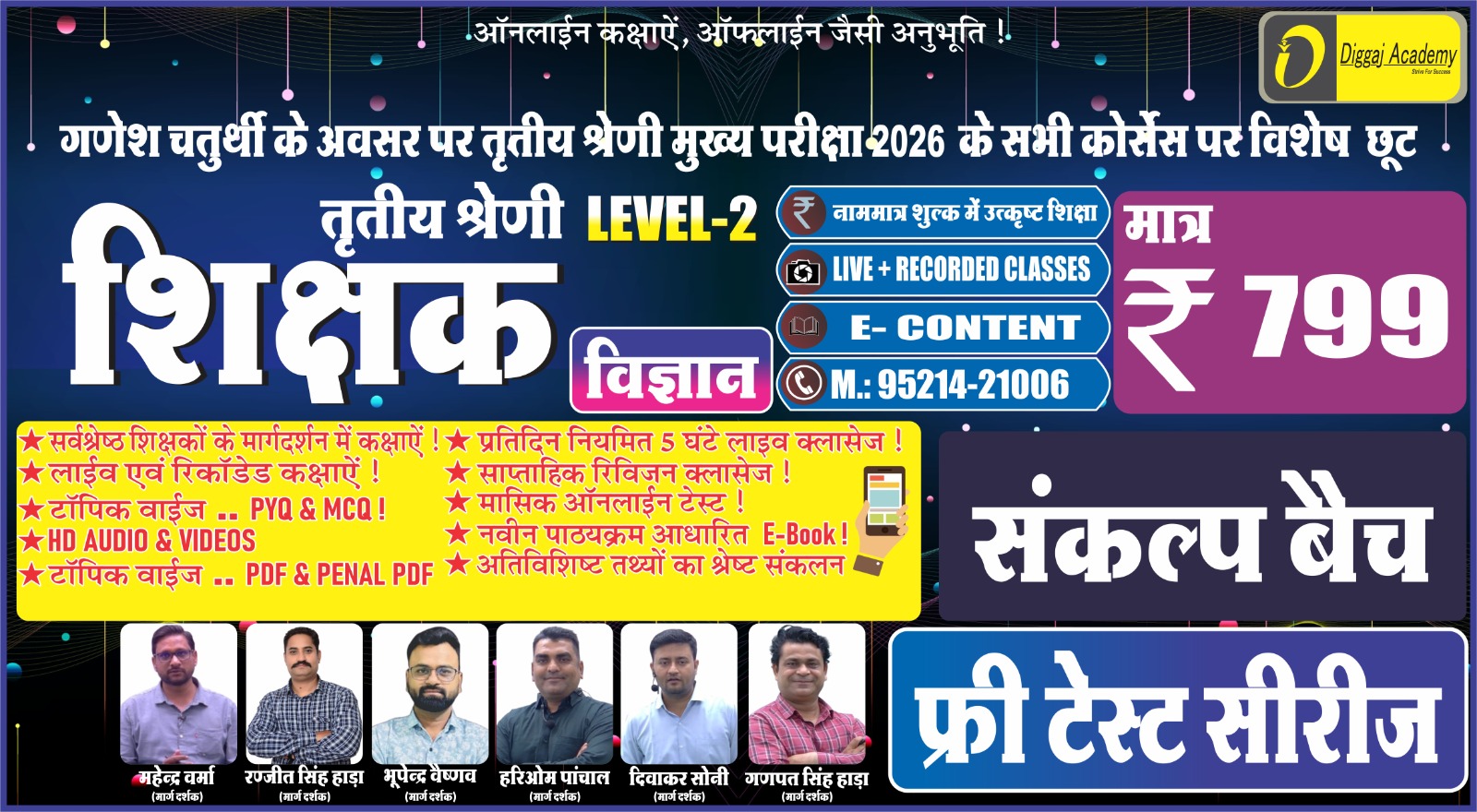 REET Mains Exam-2026 Level -2 Special Science Target Batch