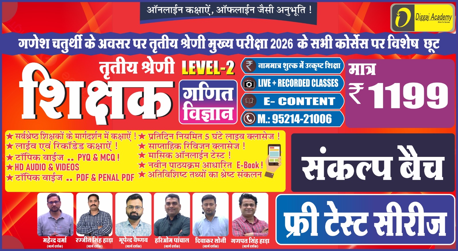 REET Mains Exam -2026 Level -2 science- Maths Target Batch