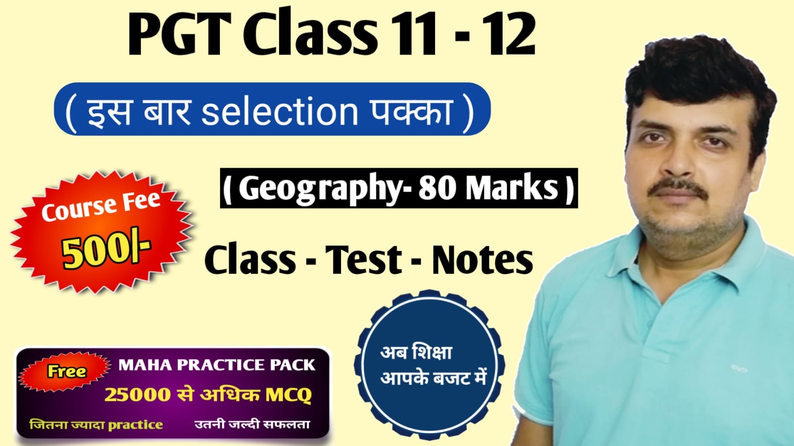 BPSC TRE 4.0-Eagle Batch - 11th -12th - GEOGRAPHY