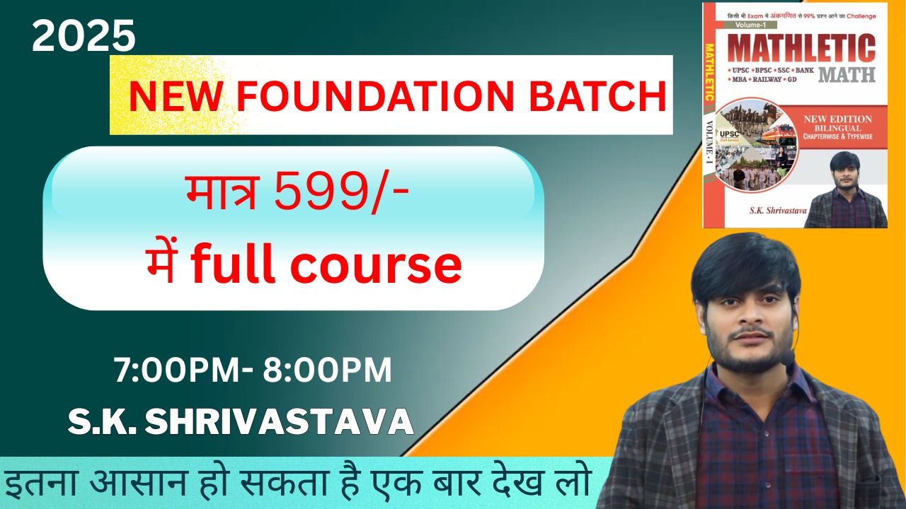 2025 NEW FOUNDATION BATCH