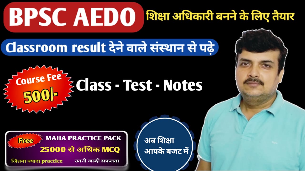 CIA (PMP) - BPSC  AEDO - 2025