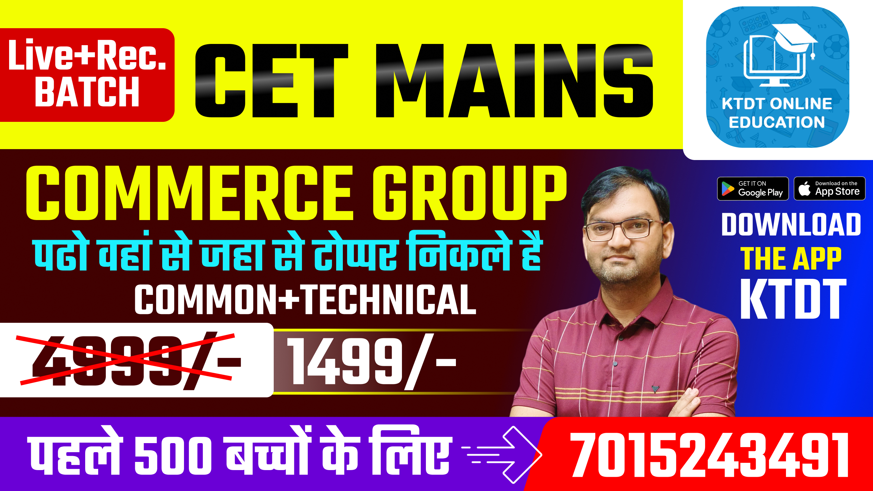 COMMERCE Group Batch ( common + technical )