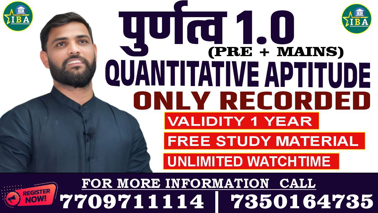 पूर्णत्व 1.0 Special QUANT (Pre + Mains) Batch