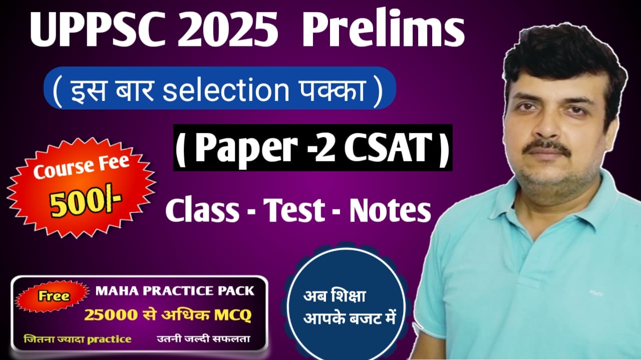 UPPSC CRASH COURSE - GS PAPER - 2