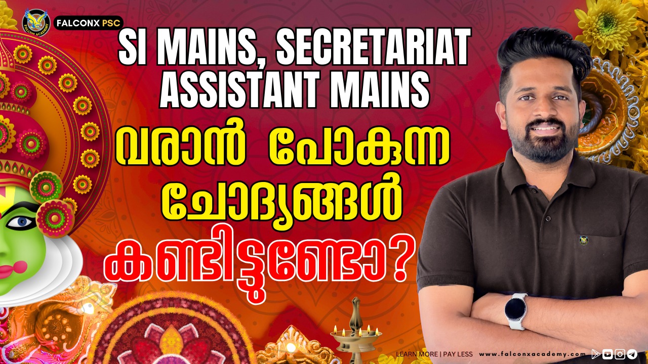 🛑 Secretariat Assistant Mains 2025 | Degree Mains Final Revision | Expected Questions | Kerala PSC
