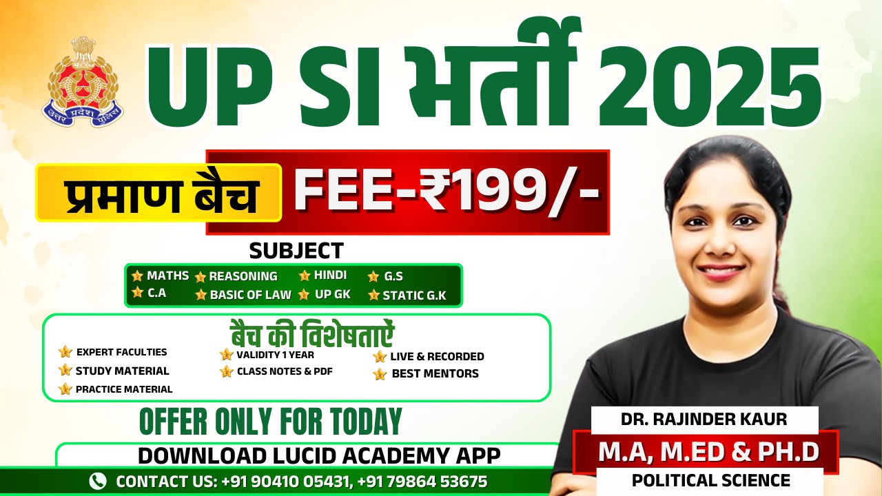 UPSI TARGET BATCH 2025 ( प्रमाण बैच) Course के साथ Test Series & E-Books बिलकुल फ्री मिलेगा