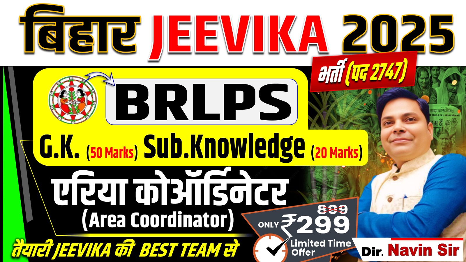BIHAR JEEVIKA AREA COORDINATOR 70 MARKS COMPLETE BATCH
