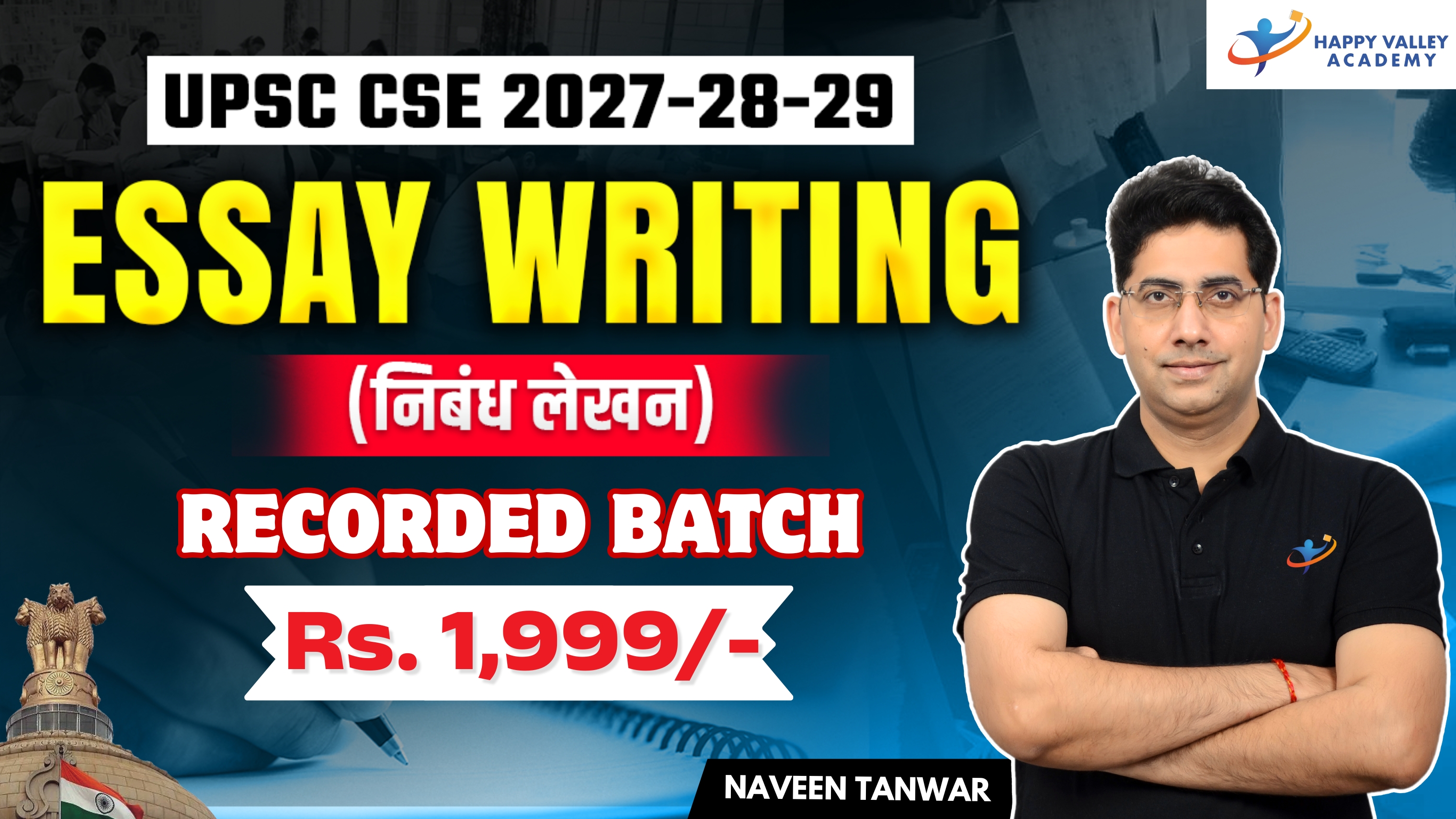 Essay Writing (निबंध लेखन) (Recorded Batch)