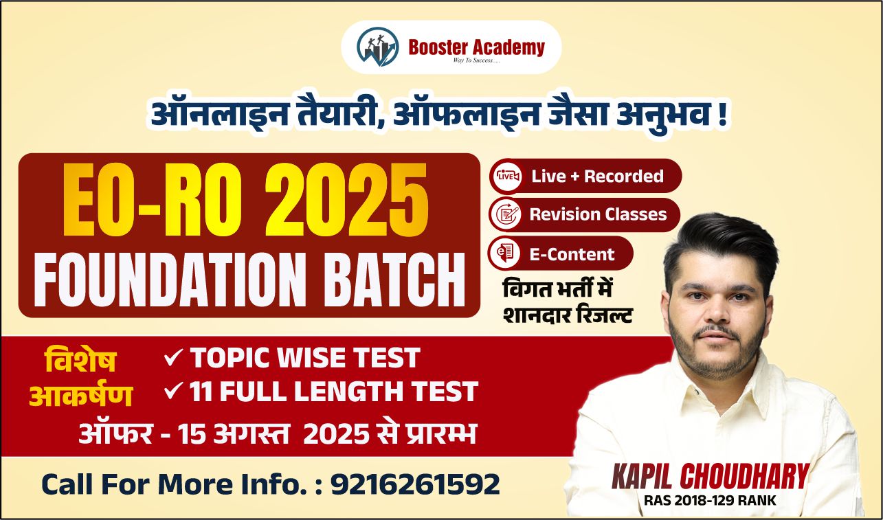 EO-RO 2025-26 2.0 (Foundation Batch)