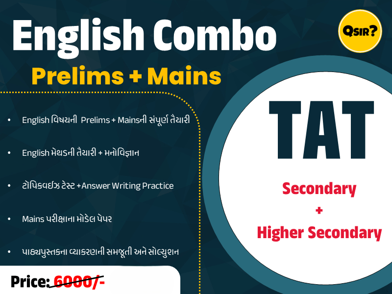 TAT (S) (HS) English Combo