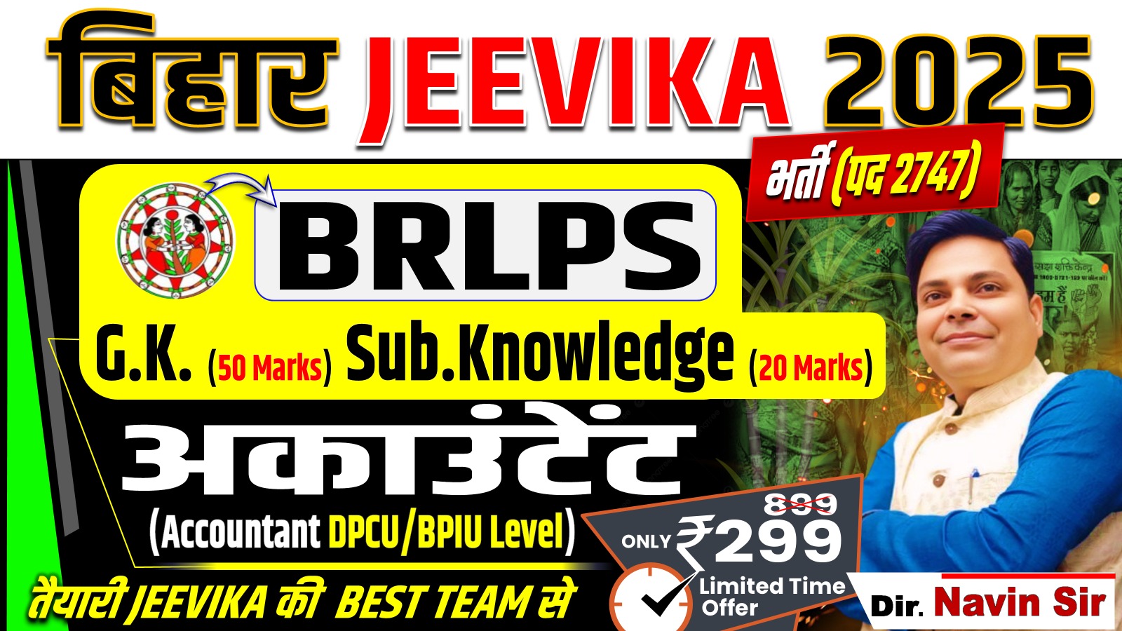 BIHAR JEEVIKA ACCOUNTANT 70 MARKS COMPLETE BATCH