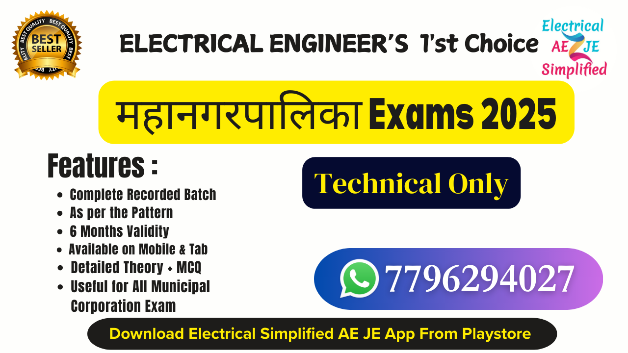 महानगरपालिका Exams 2025