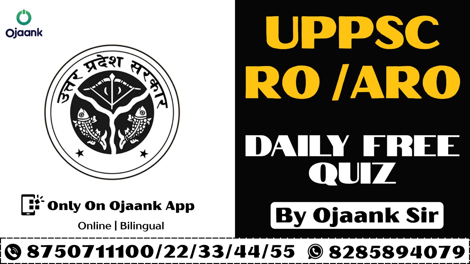 UPPSC- RO/ARO
