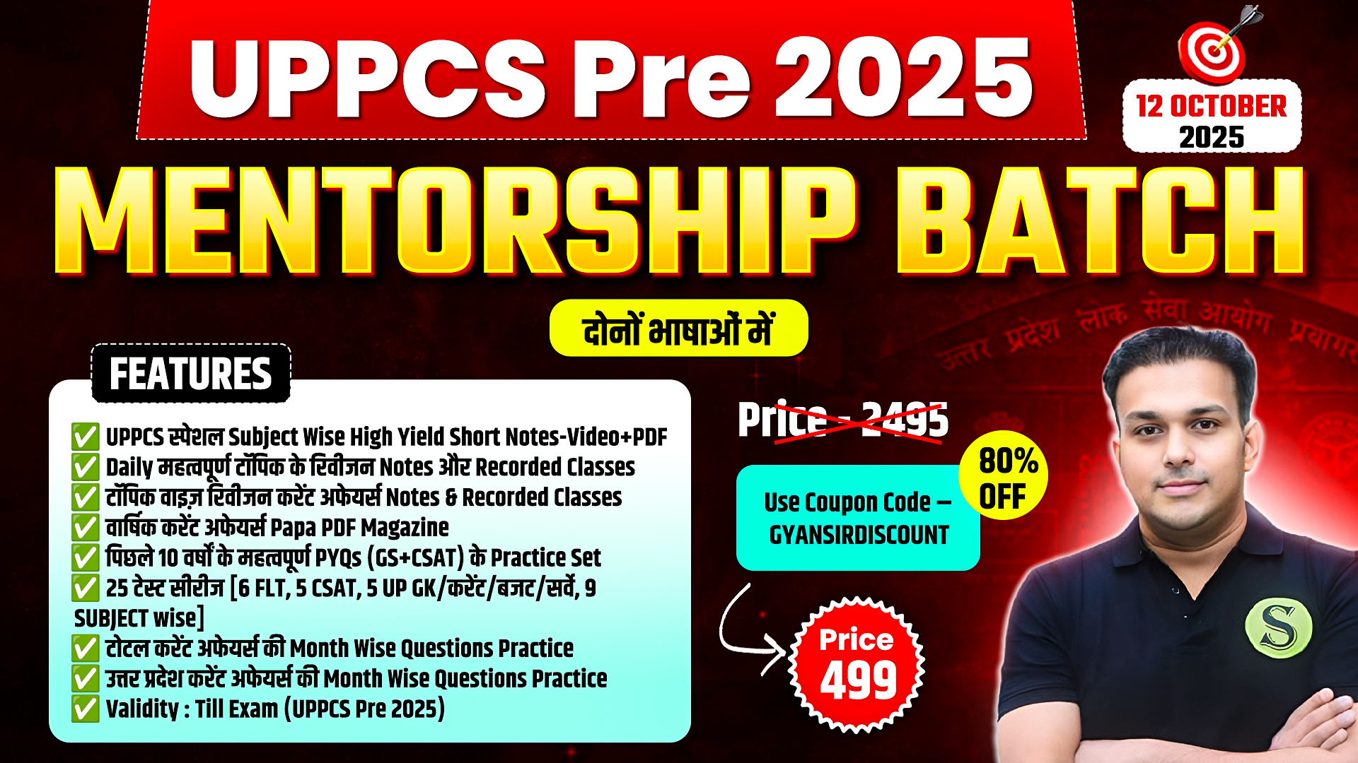दोनों भाषाओं में UPPCS 12 October 2025 Prelims Mentorship Program By Gyan Sir SCS TEAM in ₹499 Only, Validity : Till Exam (PDF Password is gyansir)