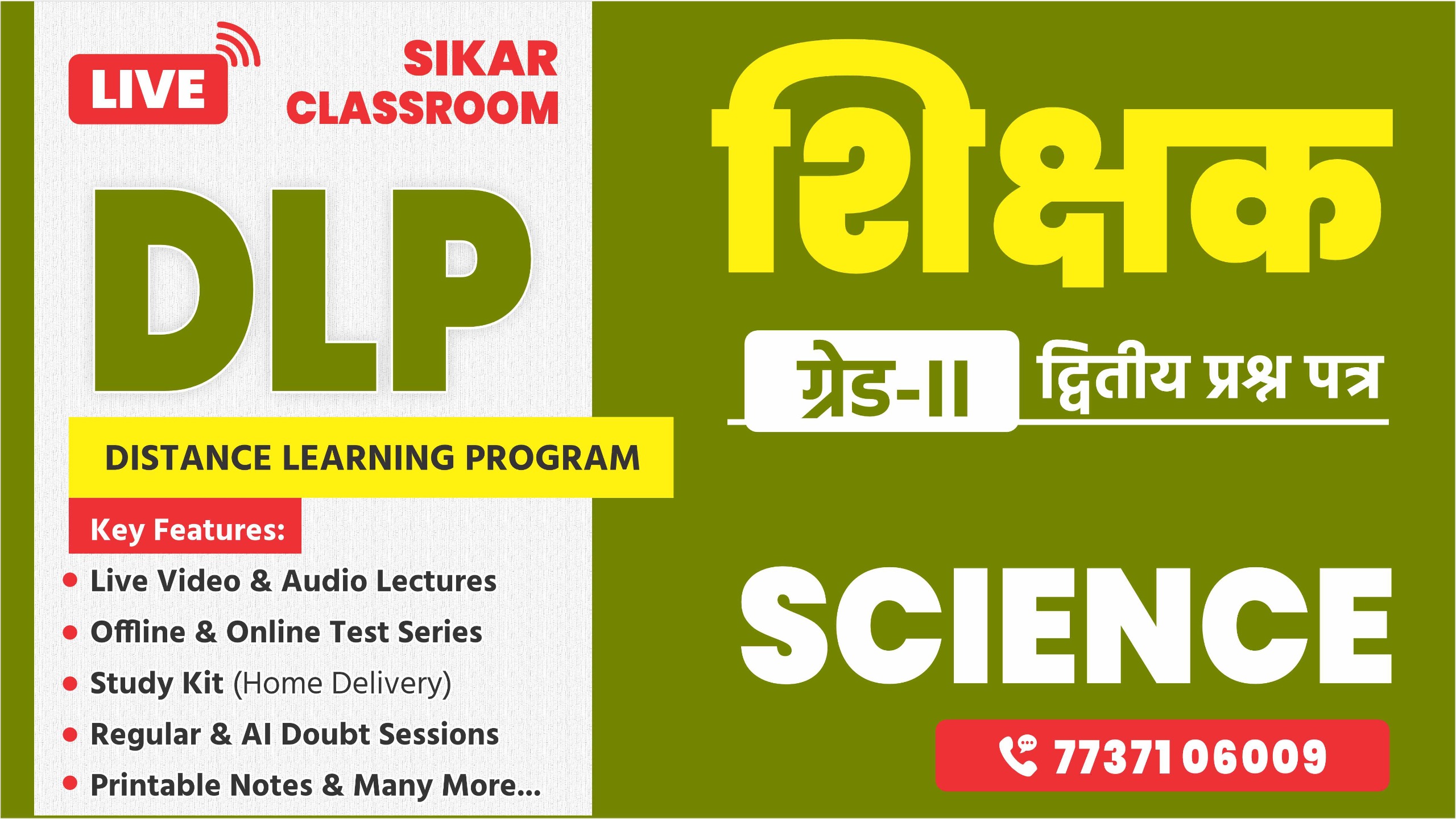 Grade-2nd Live from sikar classroom Science 2nd Paper DLP BATCH D02
