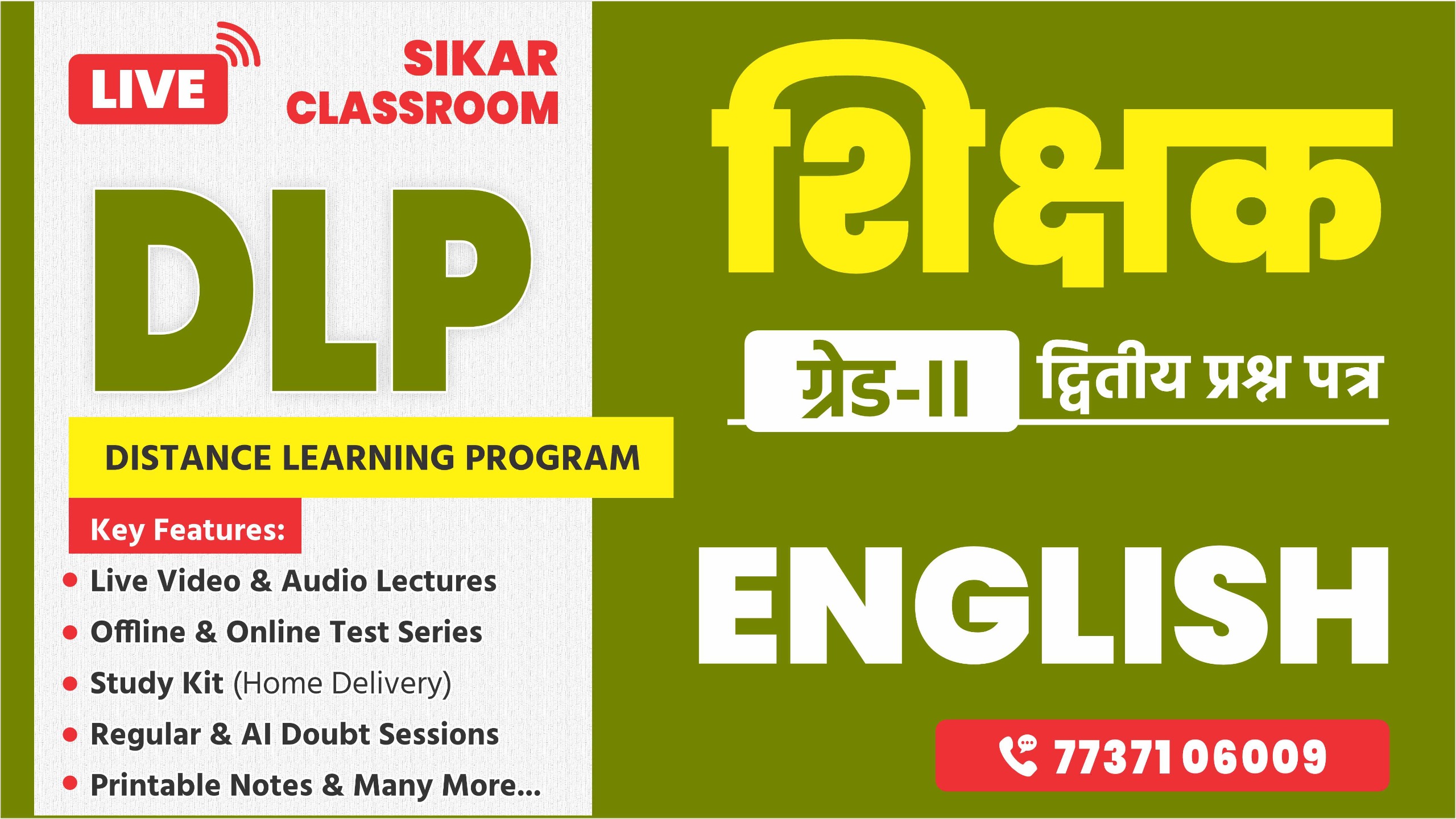 Grade-2nd Live from sikar classroom English 2nd Paper DLP BATCH D02