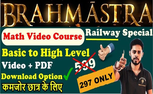 Bramastra Math Video Course