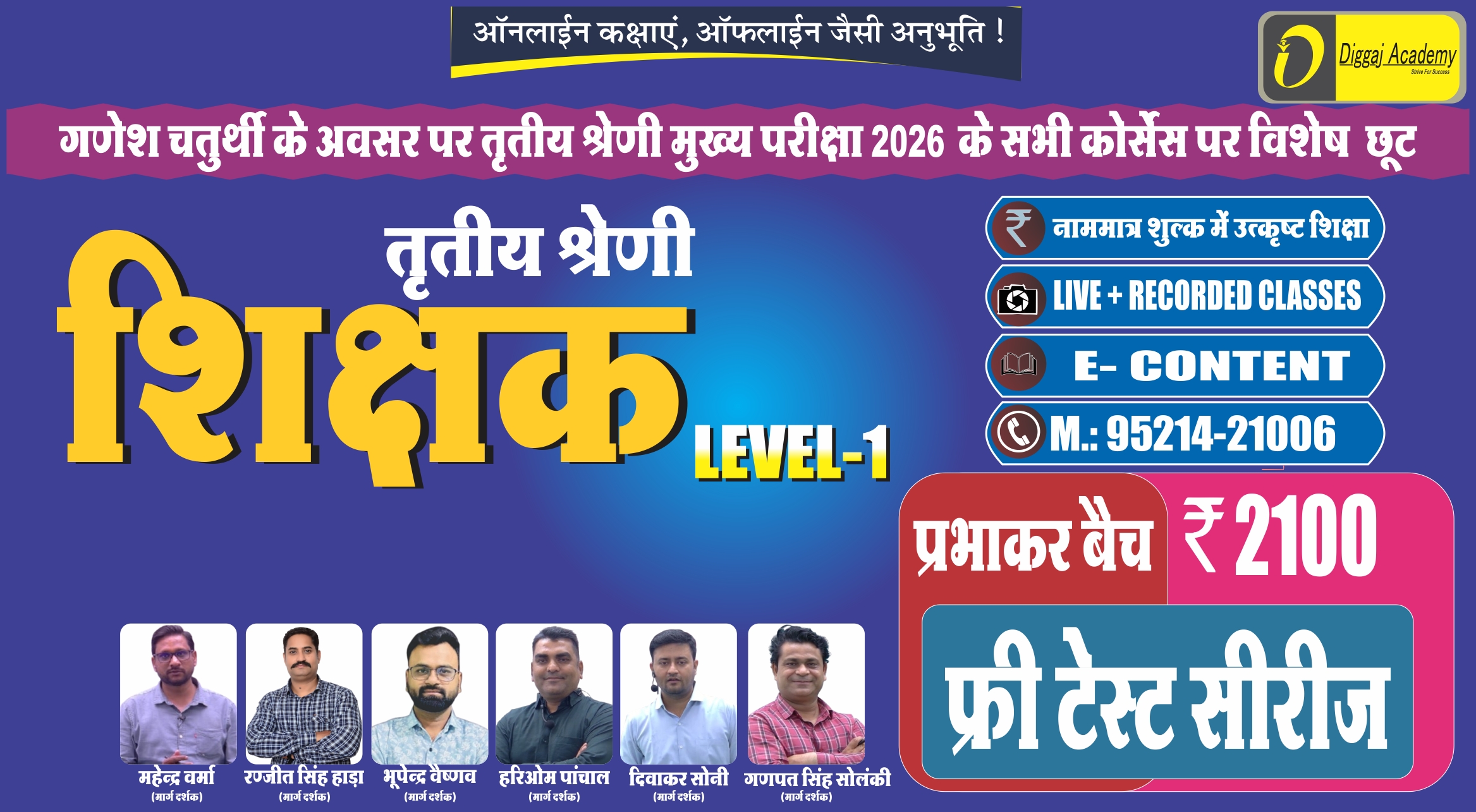 3rd GRADE TEACHER Level-1 प्रभाकर बैच {01} CLASSROOM LIVE AND RECORDED 
