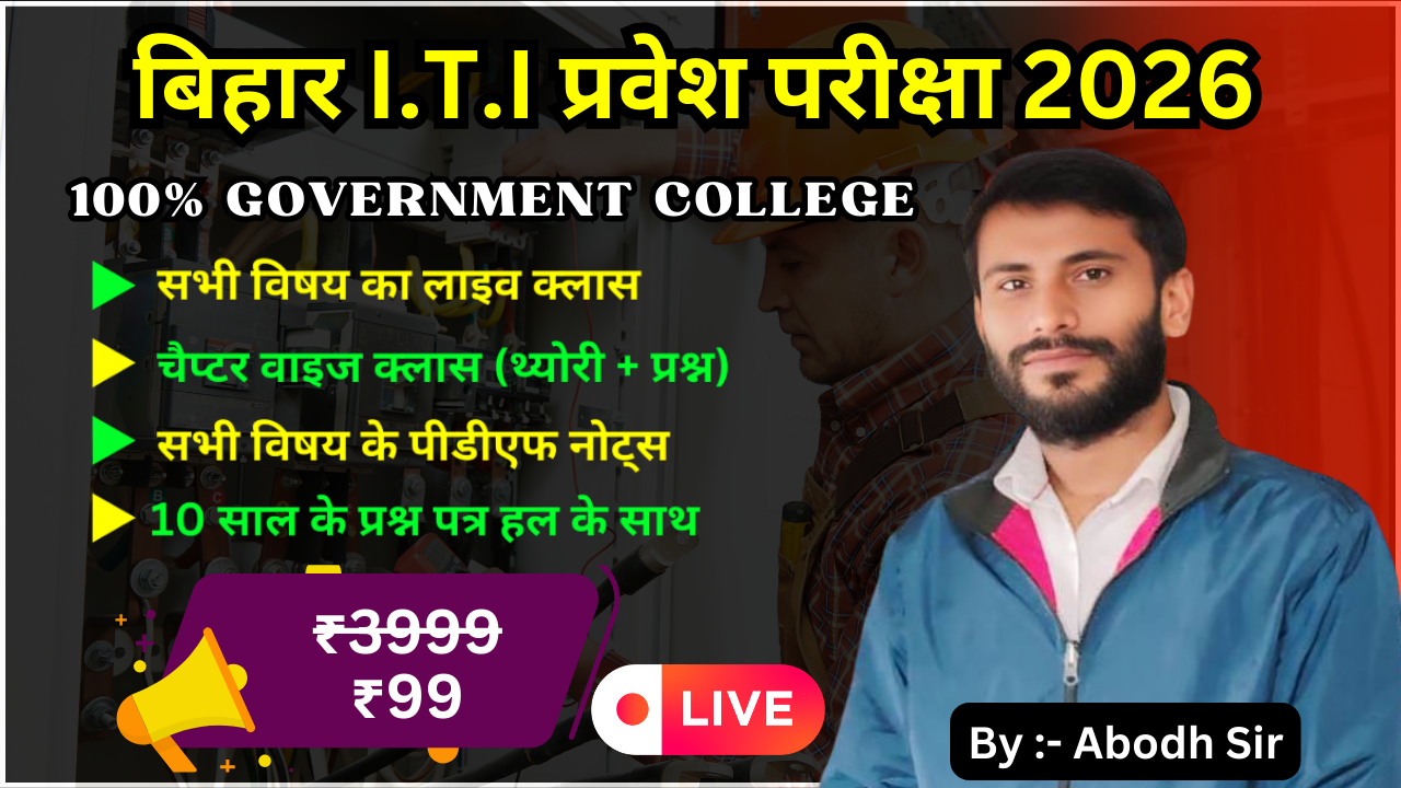 I.T.I  - 2026