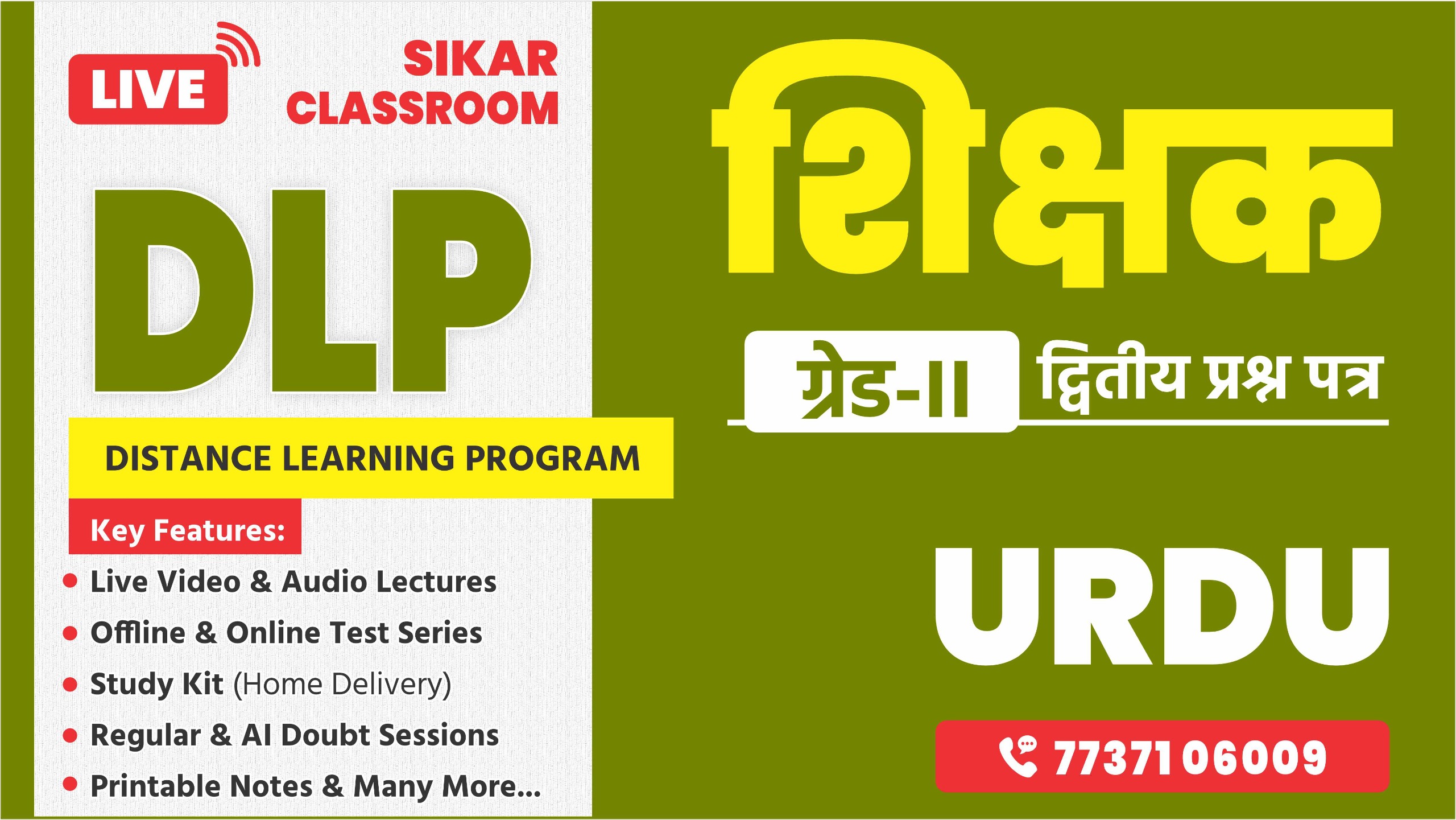 Grade-2nd Live from sikar classroom Urdu 2nd Paper DLP BATCH D02