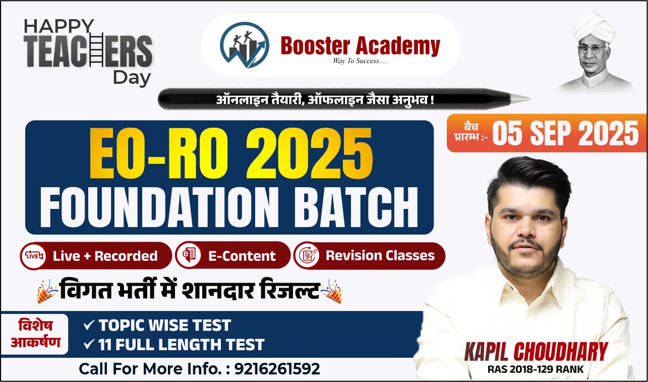 EO-RO 2025-26 3.0 (Foundation Batch)