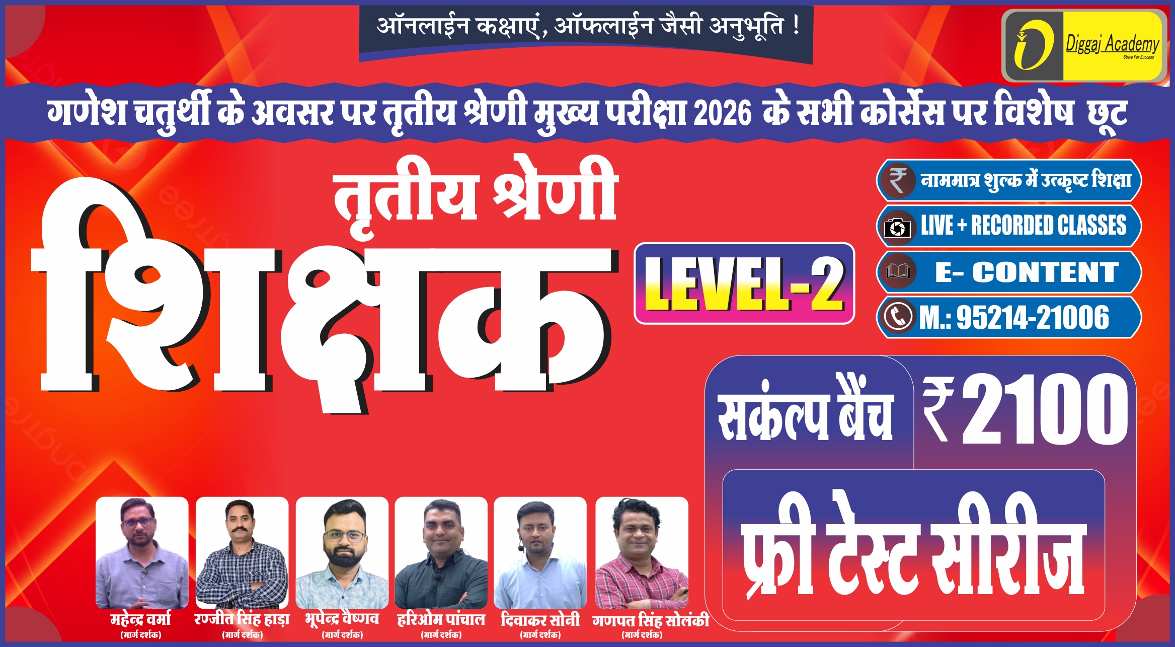 REET MAINS-2026 Level-2(संकल्प बैच ) Live in Classroom & Recorded Batch.