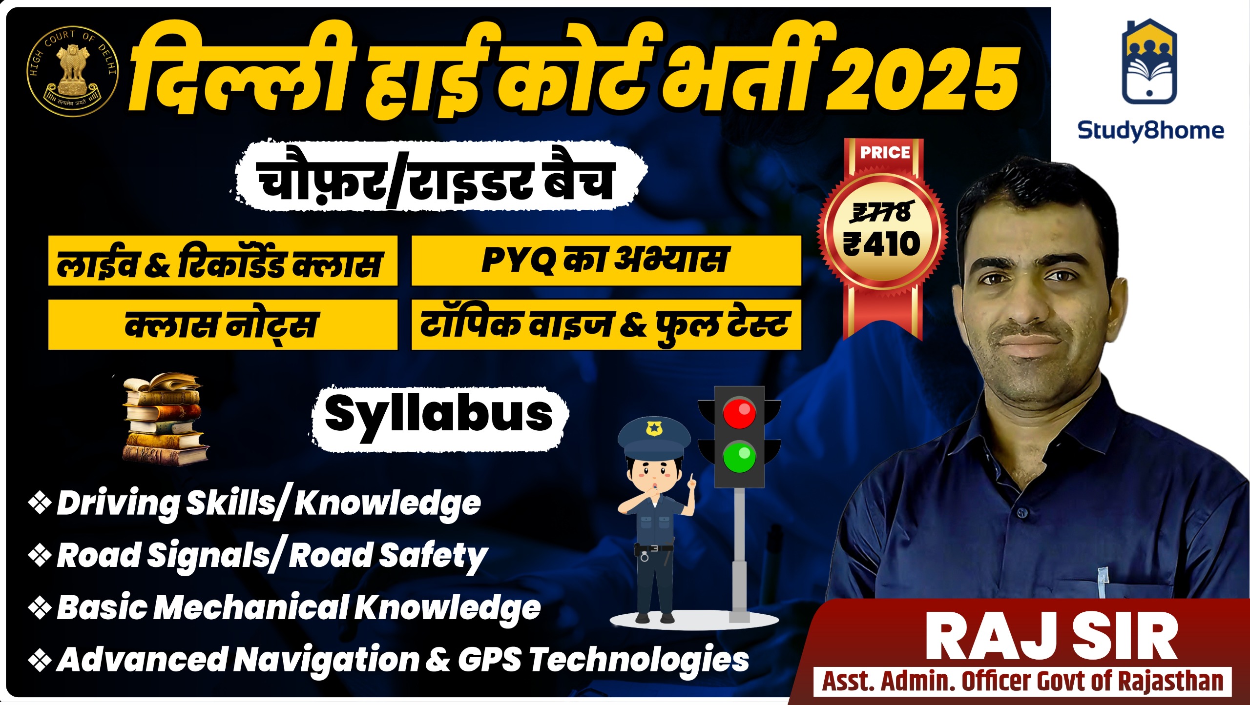 Delhi High Court Driver 2025