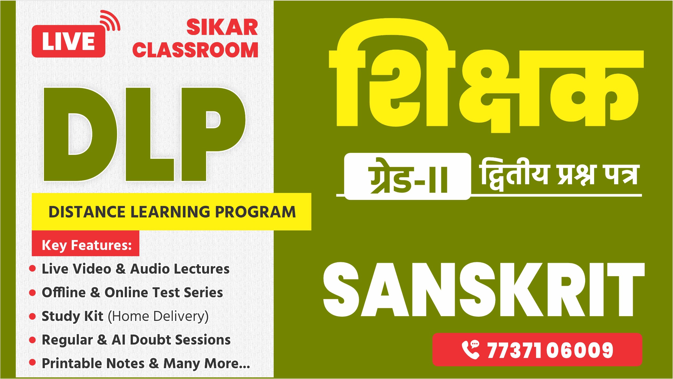 Grade-2nd Live from sikar classroom Sanskrit 2nd Paper DLP BATCH D02