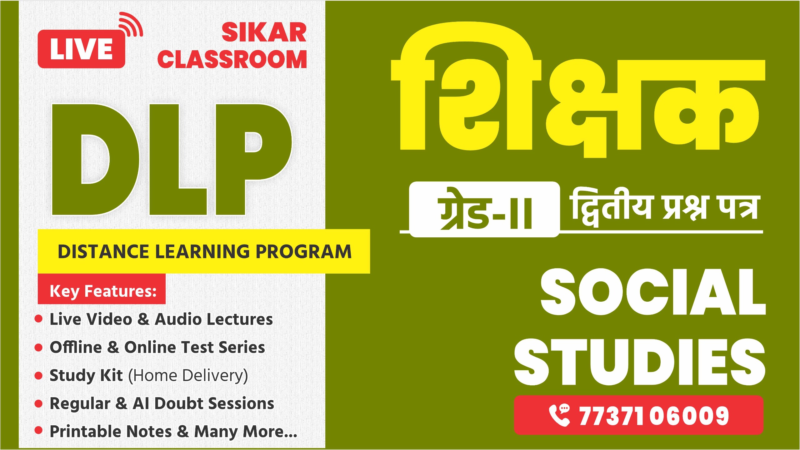 Grade-2nd Live from sikar classroom SST 2nd Paper DLP BATCH D02