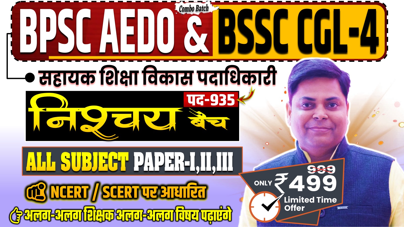 COMBO BIHAR AEDO & SSC CGL-4 GRADUATION LEVEL TARGET -2025 