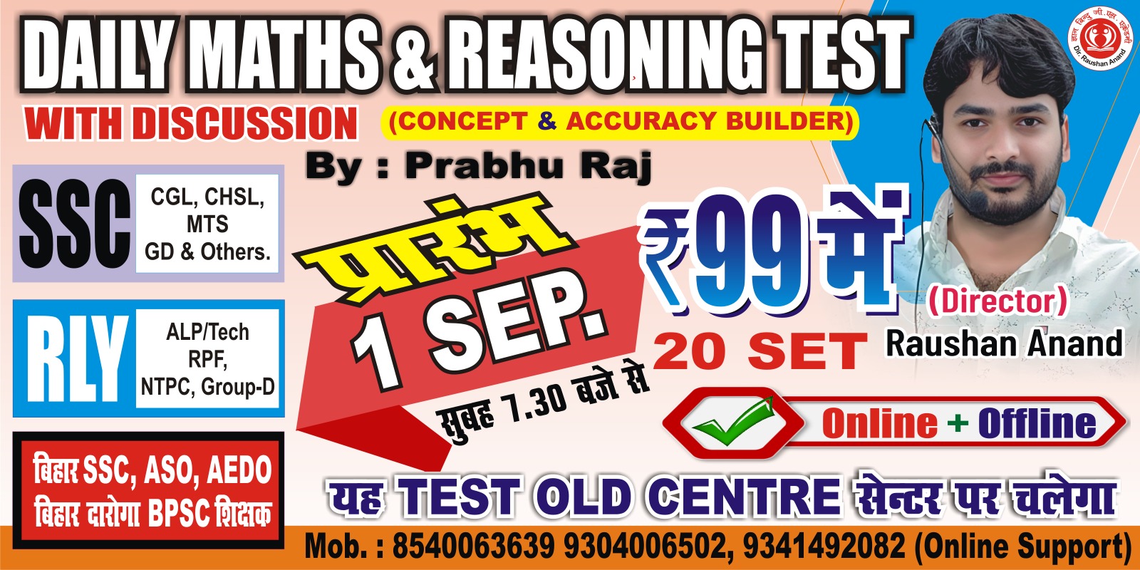 DAILY TEST SERIES with DISCUSSION(September to October)(Math & Reasoning)