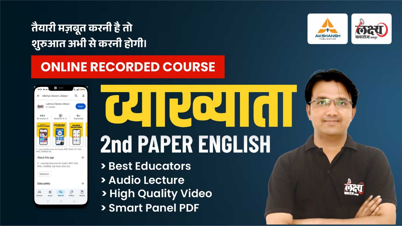  1st Grade School Lecture ( 2nd Paper English ) Recorded Course 