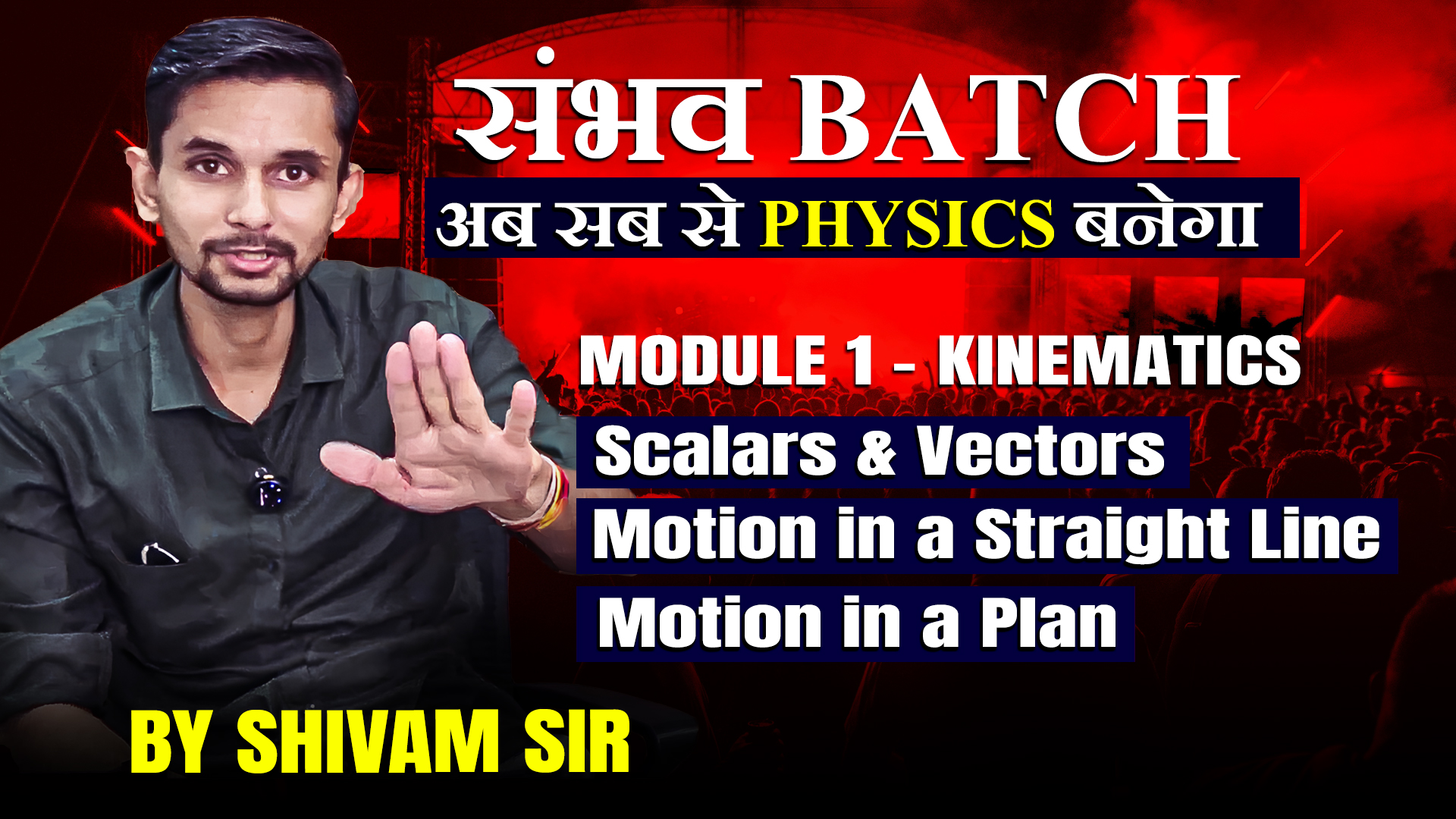 संभव Batch : Module 1 - Kinematics