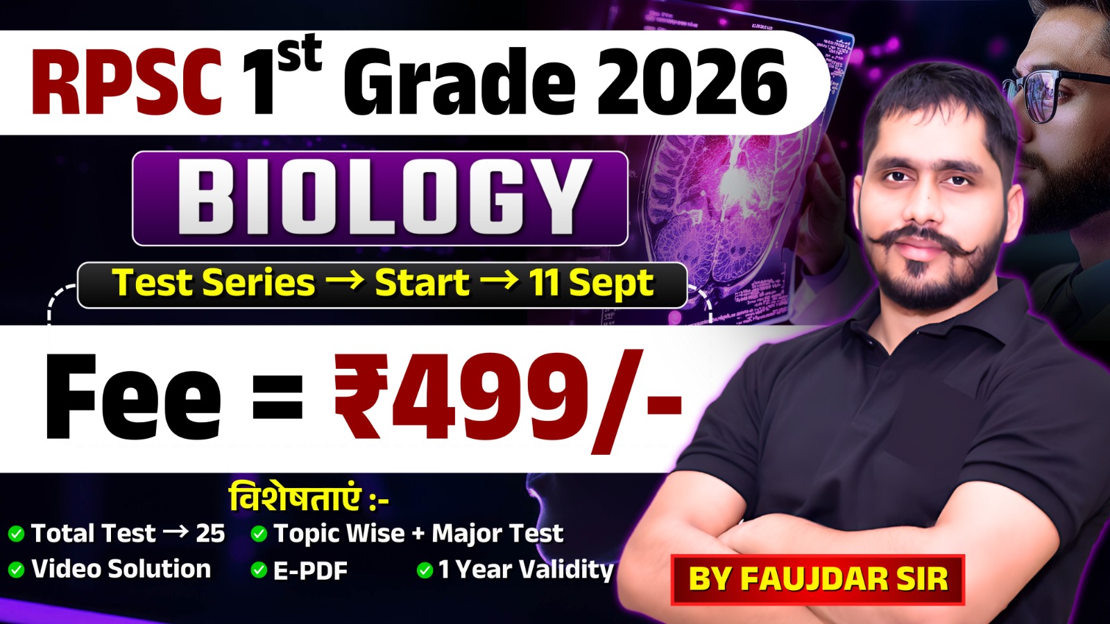 RPSC 1st Grade 2026 टेस्ट सीरीज 