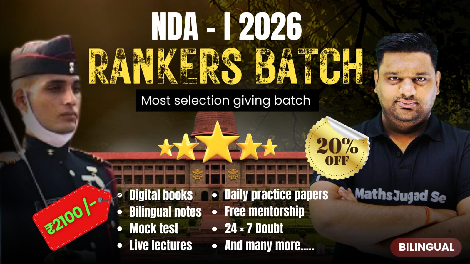 Rankers Batch For NDA 1 2026