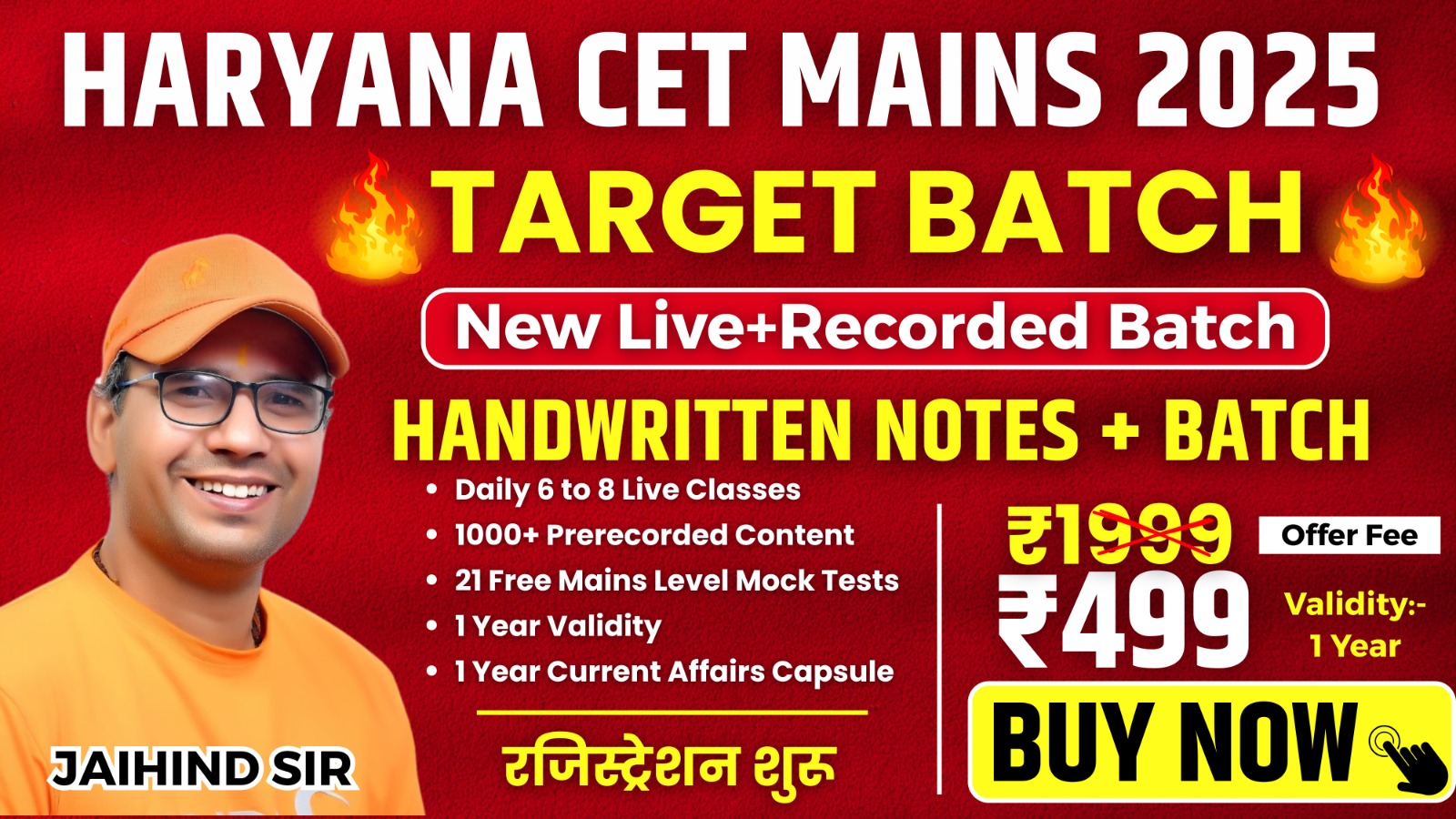 Haryana CET Mains 2025