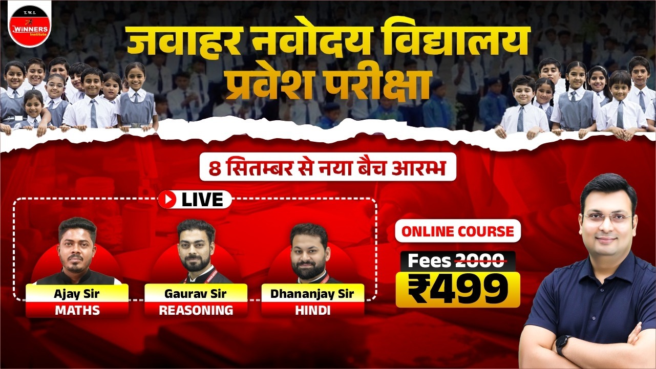 Jawahar Navodaya Vidyalaya Online Course (JNV0825)