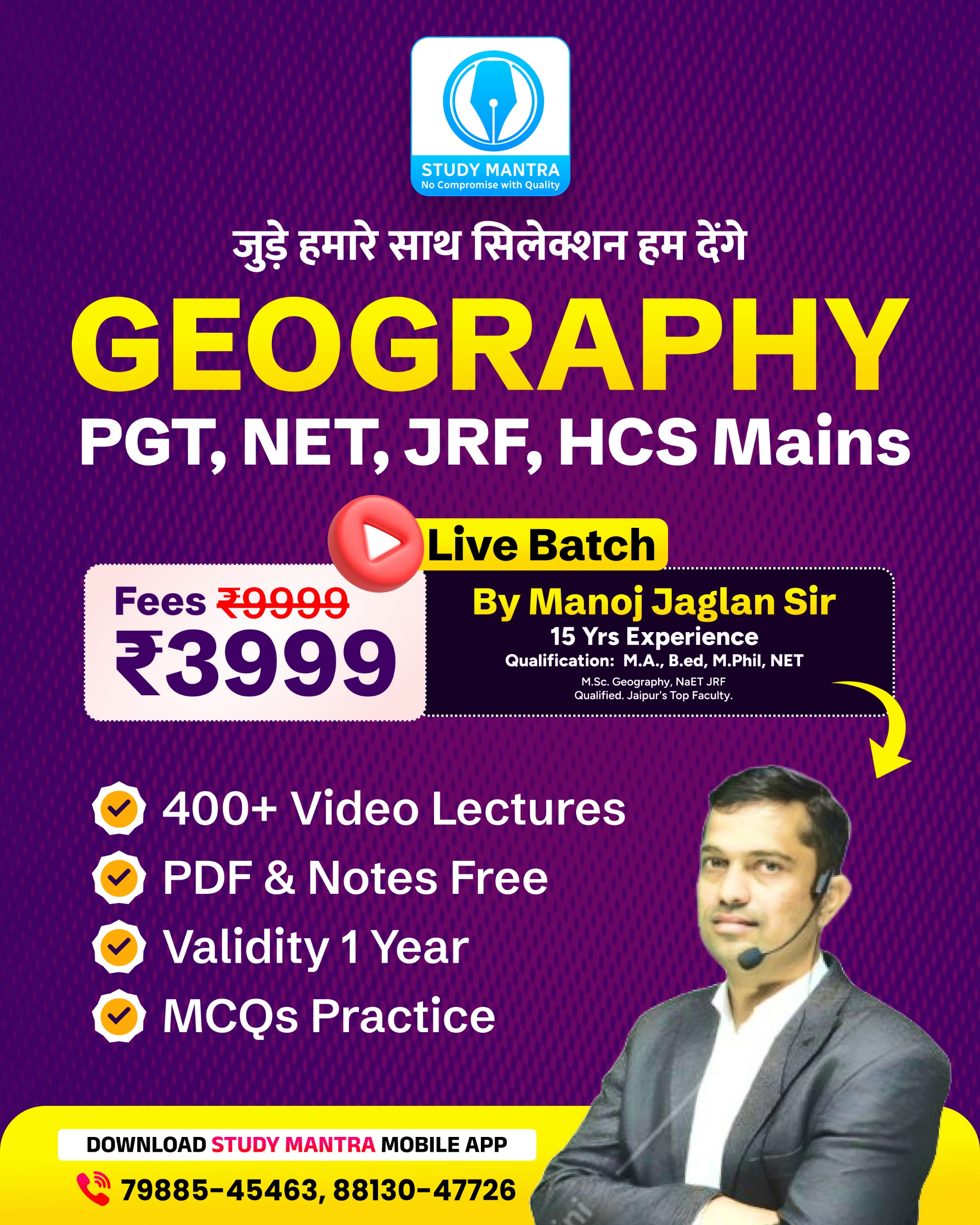 स्पेशल (PGT GEOGRAPHY ) CHANDIGARH+DSSSB+HTET+REET+UPTET+NET+JRF+HCS MAINS NEW LIVE BATCH 2025