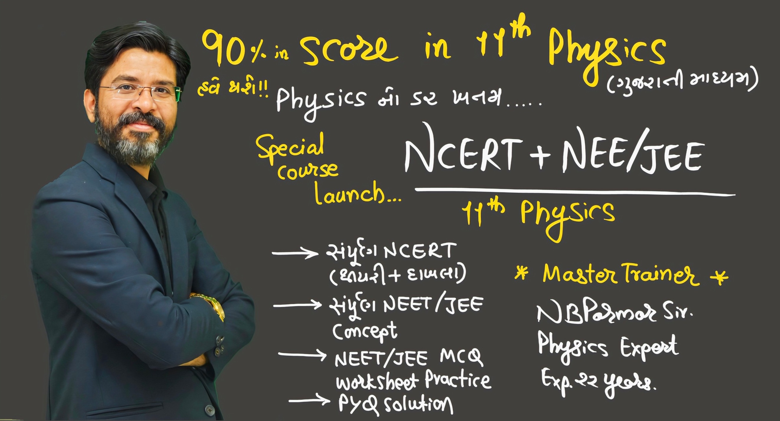 11th Physics NCERT+NEET/JEE